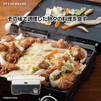 Amazon | ドウシシャ プレスグリルメーカー ホットプレート 2枚